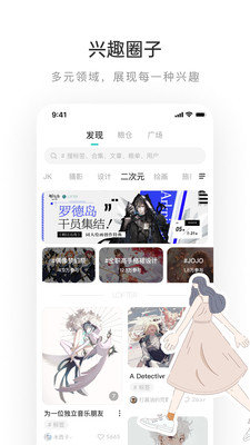 LOFTER乐乎App 7.6.4 安卓版2