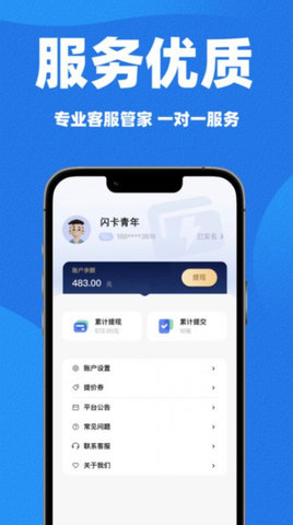 闪卡回收app 1.0.3 安卓版2