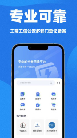 闪卡回收app 1.0.3 安卓版3