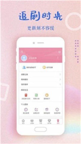 鲁先生App 3.5.8 安卓版1