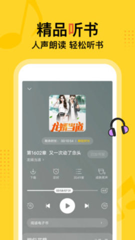 得间免费小说阅读器app 5.0.3.2 安卓版3