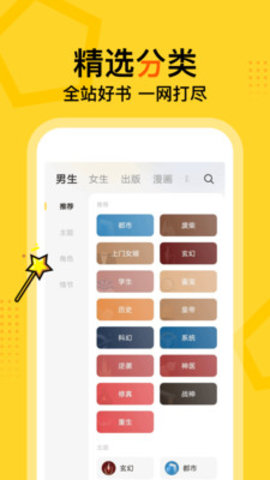 得间免费小说阅读器app 5.0.3.2 安卓版5