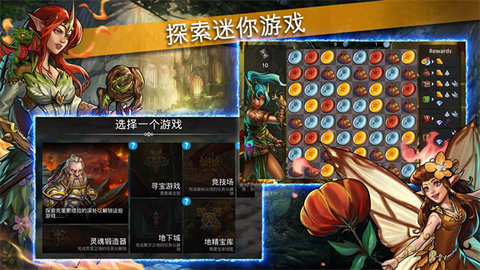 战争宝石Gems of War中文版 7.0.0 安卓版3