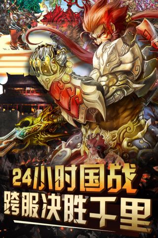 三国群英传争霸手游 1.0.1 最新版4