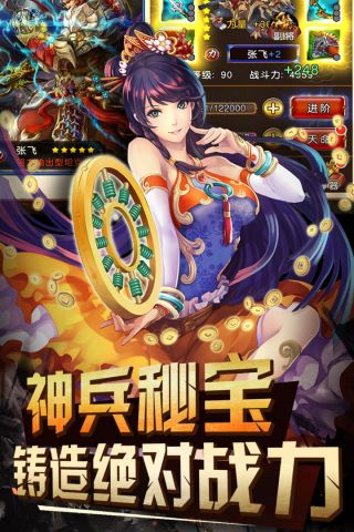 三国群英传霸王之业手游 1.0.1 福利版1