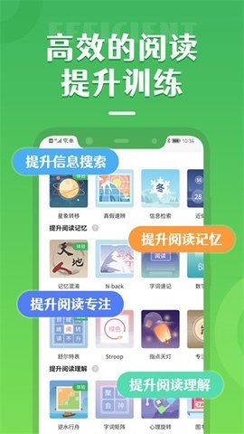 倍速阅读最新版App 2.16.0 安卓版3