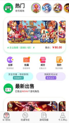 WOW游戏App 1.0.1 安卓版4