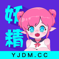 妖精动漫免费漫画 1.1.3 安卓版