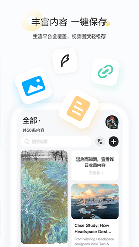 印象收藏家app 2.9.9 安卓版3