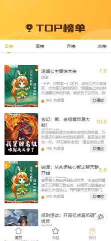 黑蝌蚪影视App 1.0.0 手机版3