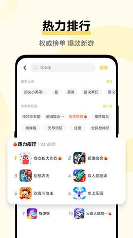 vivo秒玩小游戏 2.0.5.0 安卓版1