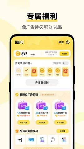 vivo秒玩小游戏 2.0.5.0 安卓版3