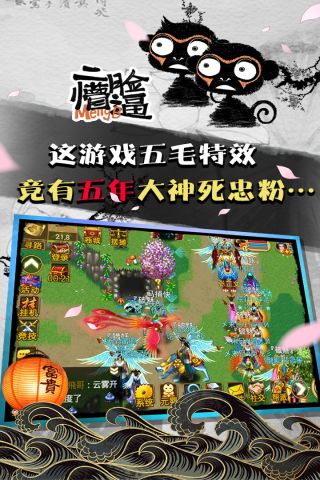 魔与道ol官网正版 4.07.55 官方版2