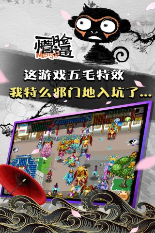 魔与道ol官网正版 4.07.55 官方版1