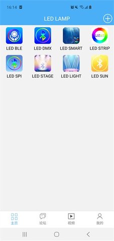 ledlamp 3.6.24.1 安卓版3