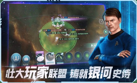 星际迷航纷争手游官方版 0.8.6.5 安卓版2