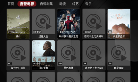 龙哥TVBox电视版 1.0.20230821-0124 最新版2