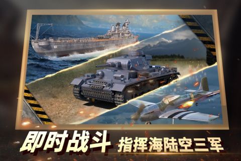 二战风云2破解版无限钻石版 1.0.40 免费版2