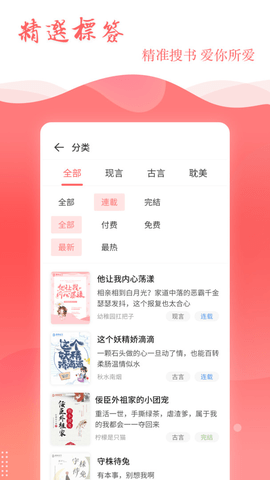 读乐星空APP 5.2.6 安卓版4