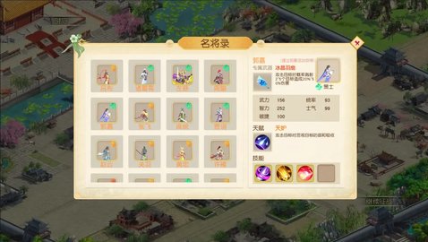 三国英杰传之逐鹿游戏 1.327.03 安卓版2