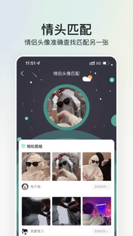 我要头像app 8.0.6 安卓版1