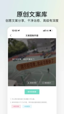 我要头像app 8.0.6 安卓版3