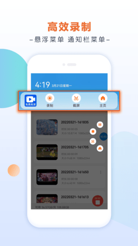 小白录屏APP 2.4.4.0 安卓版2