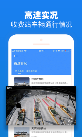 湖州掌上通app 4.6.0 安卓版4