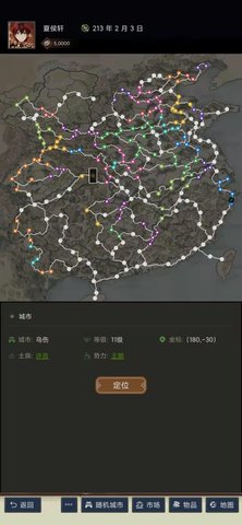 三国士族最新版 1.5.0 安卓版4