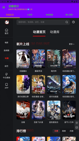 聚合影视App下载最新版 1.1.0 手机版4