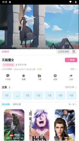 新无忧视频App 2.0.4 手机版4