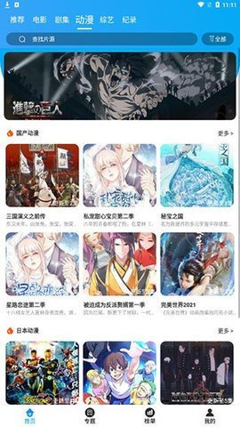 小蜻蜓追剧app 3.3.2 安卓版3