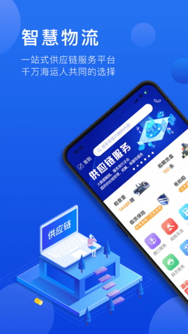 携船网app 4.1.4 安卓版4