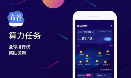 布谷头条App 2.1.1 安卓版4