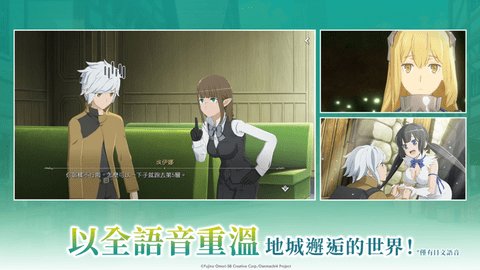 地城邂逅战斗编年史台服中文版 1.0.0 港台服1