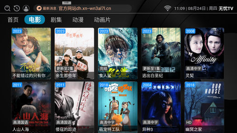 无忧TV App 1.0.2 安卓版2