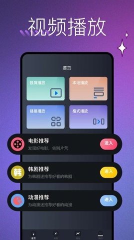 蘑菇视频盒子App 1.1 安卓版2