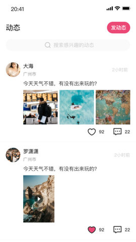 小雨生活App 1.0.12 安卓版3