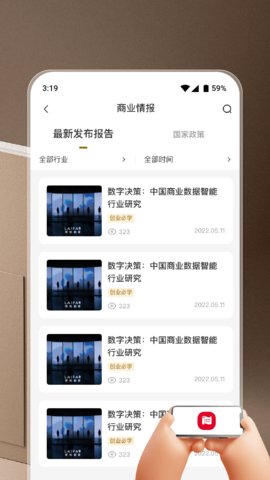 商业易筋经App 1.0.3 安卓版2