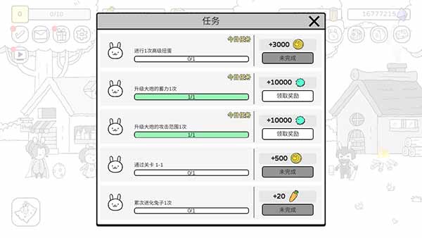 战斗吧兔子游戏 2.6.0 安卓版1