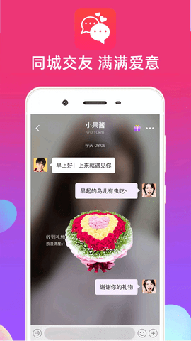 心语心缘App 1.0.1 安卓版4