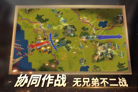 二战风云2九游折扣版 1.0.40 福利版4