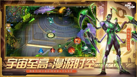 漫威超级战争网易正版 3.20.3 官方版1