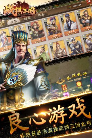 战棋三国华为版本 8.5.00 渠道服版2