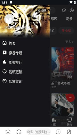 速搜视频tv版下载 1.0.1 免费版4