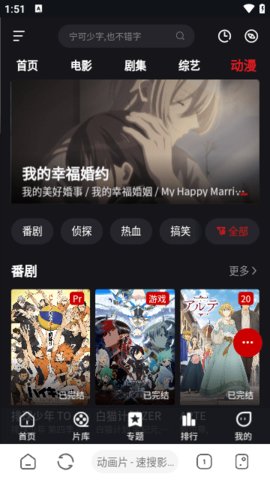 速搜视频tv版下载 1.0.1 免费版3