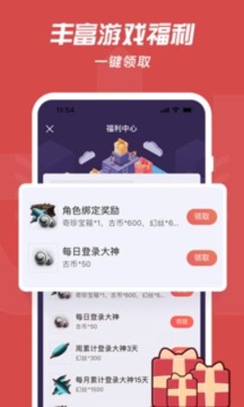 永劫无间查战绩app 3.57.0 安卓版1