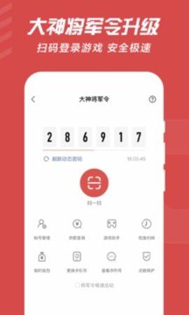 永劫无间查战绩app 3.57.0 安卓版3