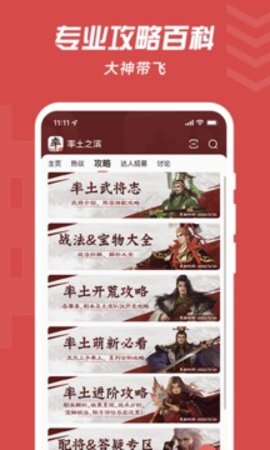 永劫无间查战绩app 3.57.0 安卓版4