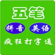 疯狂打字通App 3.2 最新版